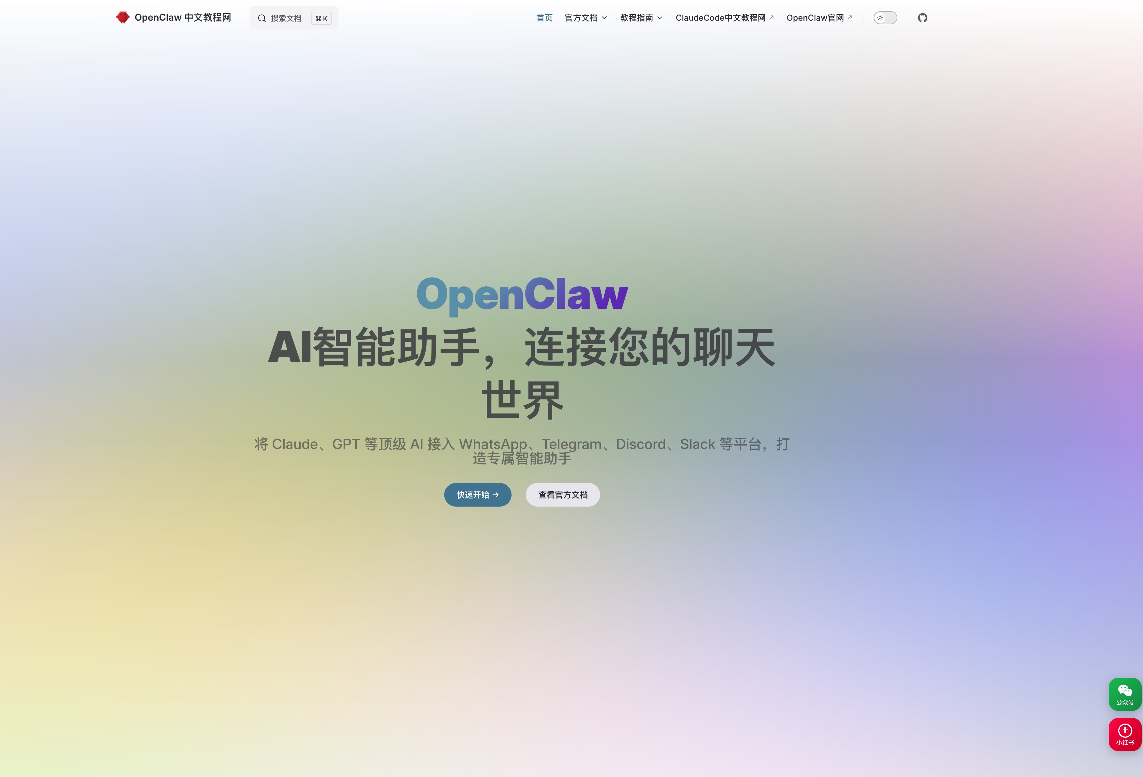 OpenClaw